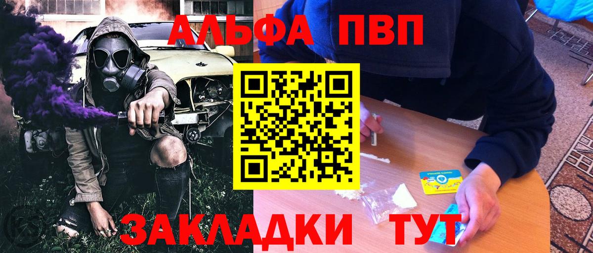 закладки  Вход с VPN  A-PVP крисы CK  Alpha PVP  Красный Сулин  APVP крисы CK  A-PVP СК КРИС 
