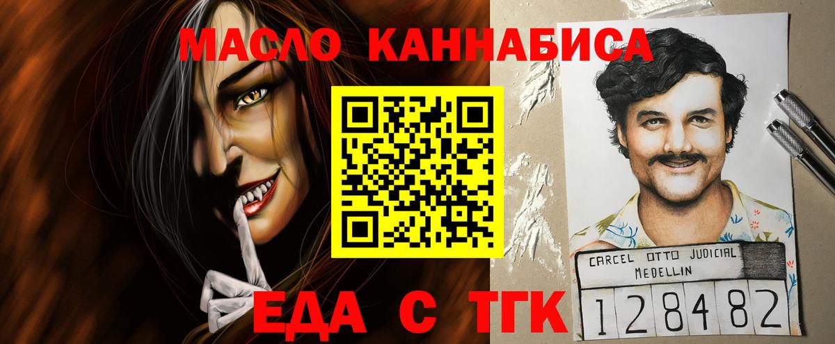 Красный Сулин  Cannafood марихуана  Вход с VPN 