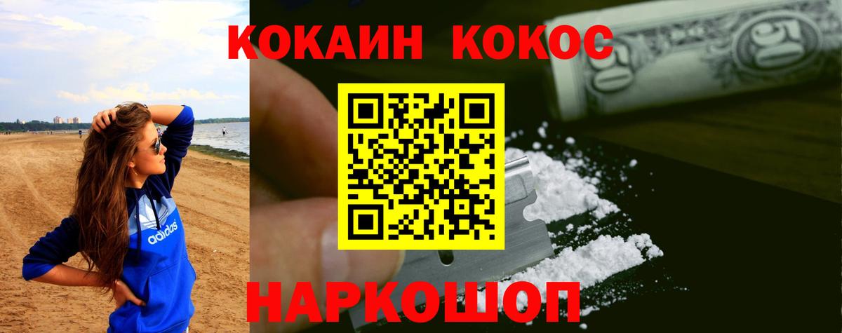 Кокаин VHQ Красный Сулин