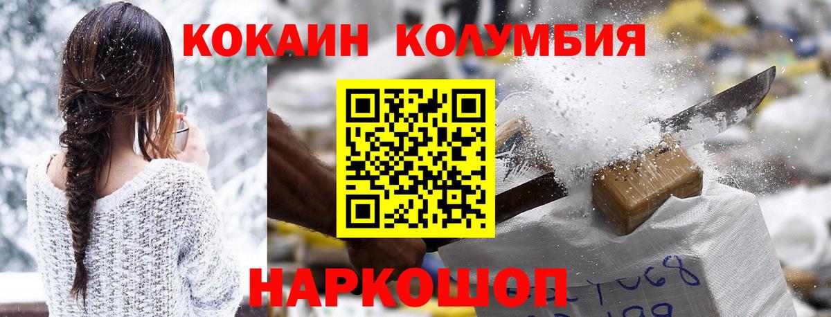 Кокаин Колумбийский  Cocaine  Красный Сулин  Вход с VPN  Cocaine Перу 