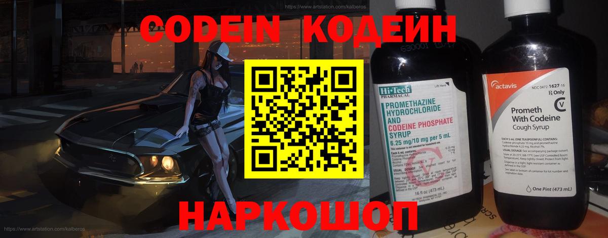 Красный Сулин  купить наркотики цена  Вход с VPN  Кодеиновый сироп Lean Purple Drank 