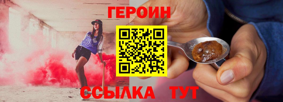 Героин герыч Красный Сулин