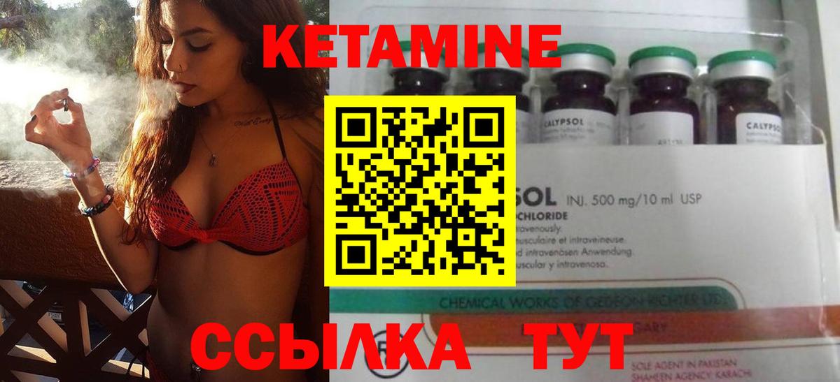 КЕТАМИН ketamine Красный Сулин