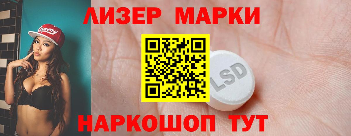 LSD-25 экстази ecstasy Красный Сулин
