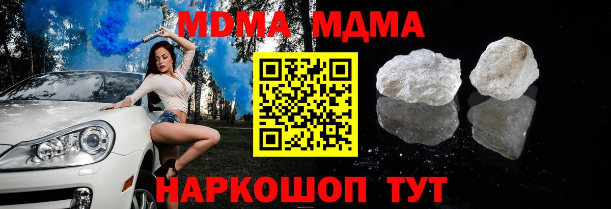 МДМА кристаллы Красный Сулин