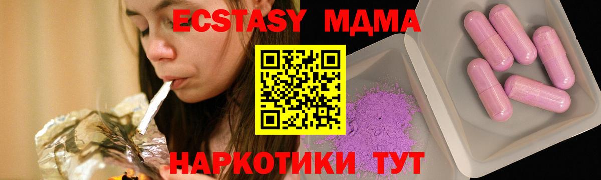 Красный Сулин  МДМА  Вход с VPN  МДМА кристаллы 
