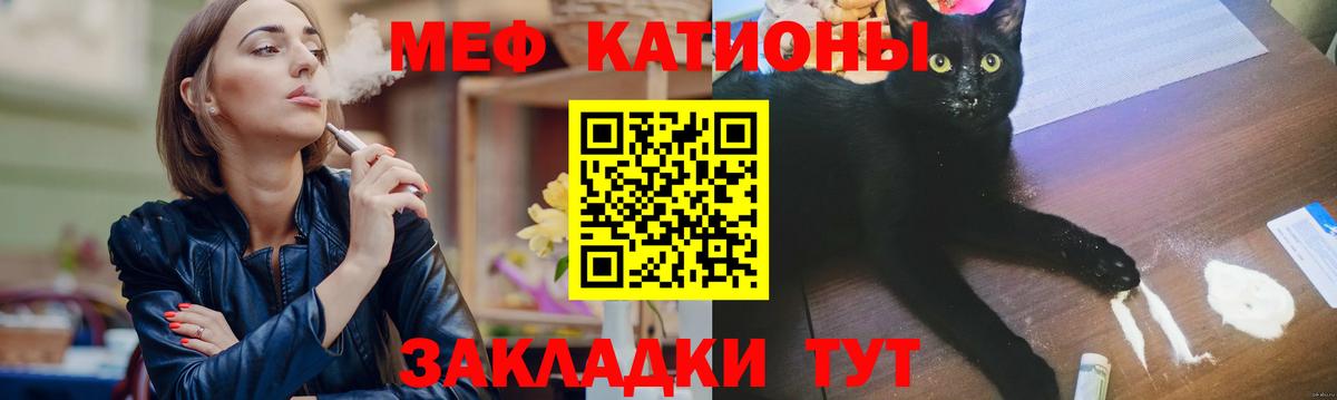 Меф мяу мяу  Красный Сулин