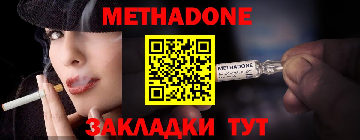 Красный Сулин  МЕТАДОН белоснежный  площадка какой сайт  Вход с VPN 