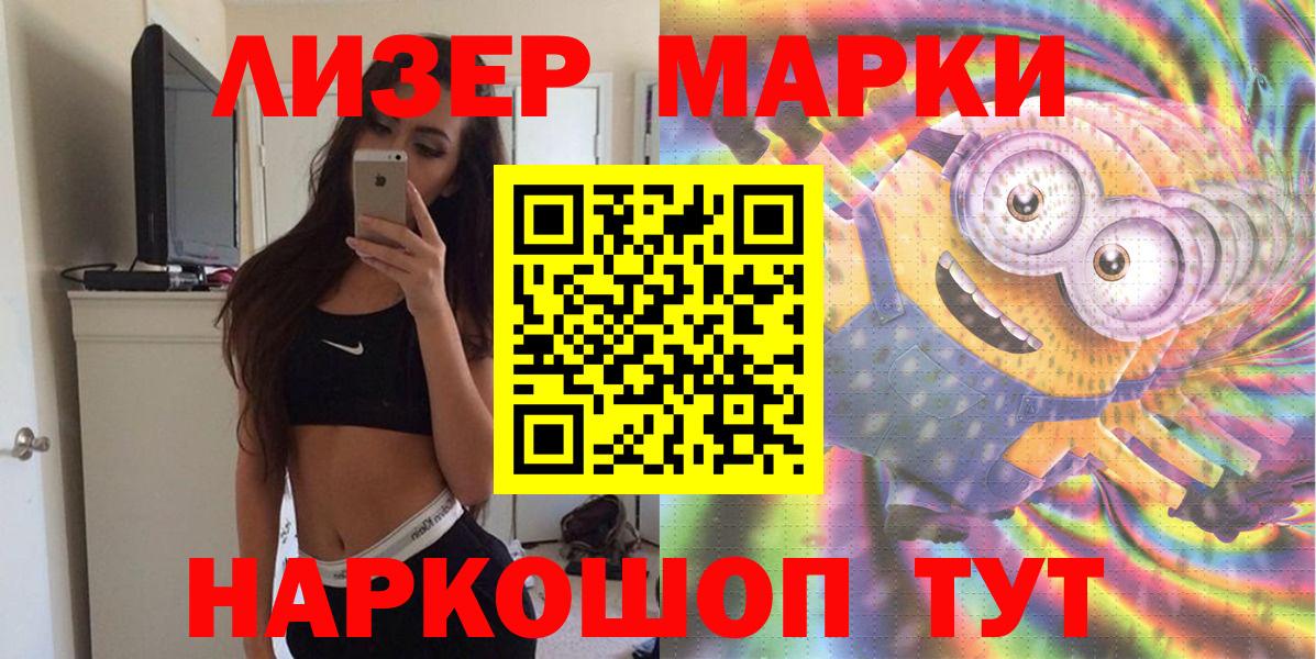 Красный Сулин  Наркотические марки 1,5мг  Вход с VPN  Марки N-bome  Наркотические марки 1,5мг 