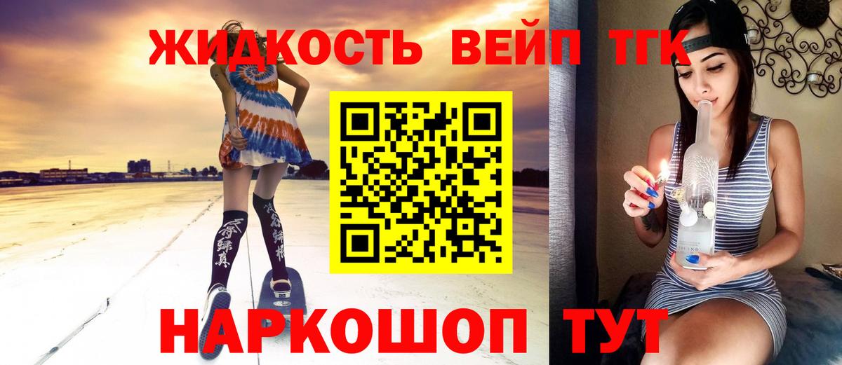 Дистиллят ТГК вейп с тгк  Дистиллят ТГК Wax  Красный Сулин  Вход с VPN 