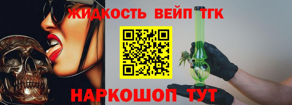 ТГК Wax Красный Сулин