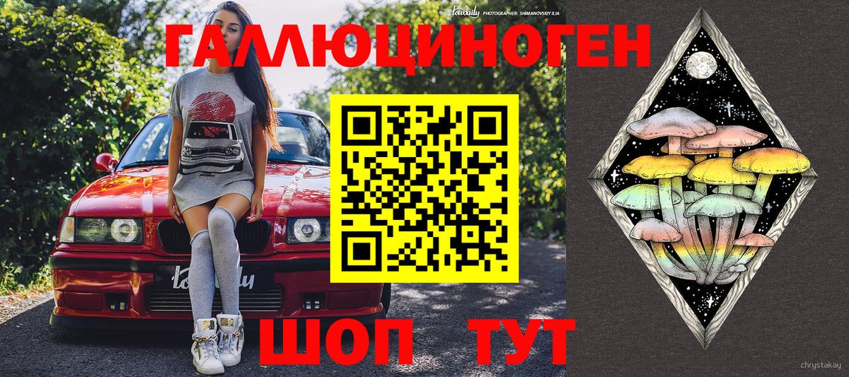 Галлюциногенные грибы GOLDEN TEACHER Красный Сулин