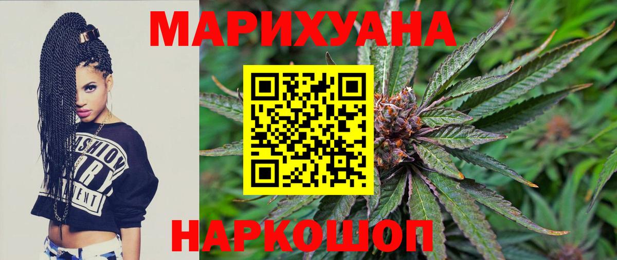 Красный Сулин  Канабис сатива  Вход с VPN  Марихуана семена 
