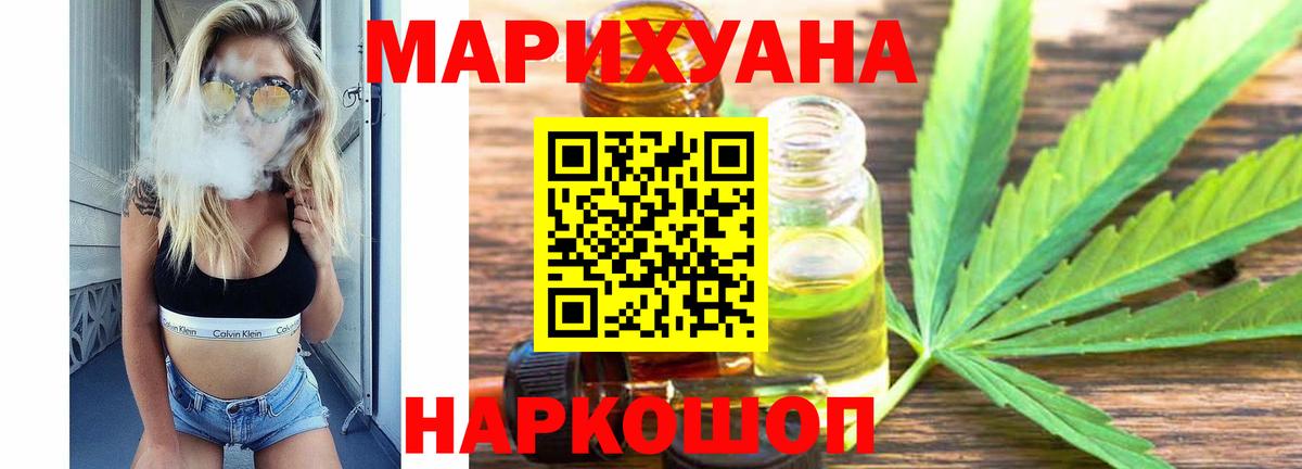 Марихуана ГИДРОПОН Красный Сулин